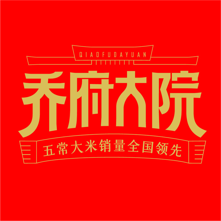 QIAOFUDAYUAN/金福乔府大院品牌Logo