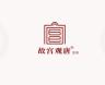 GUGONGGUANTANG/故宫观唐品牌Logo