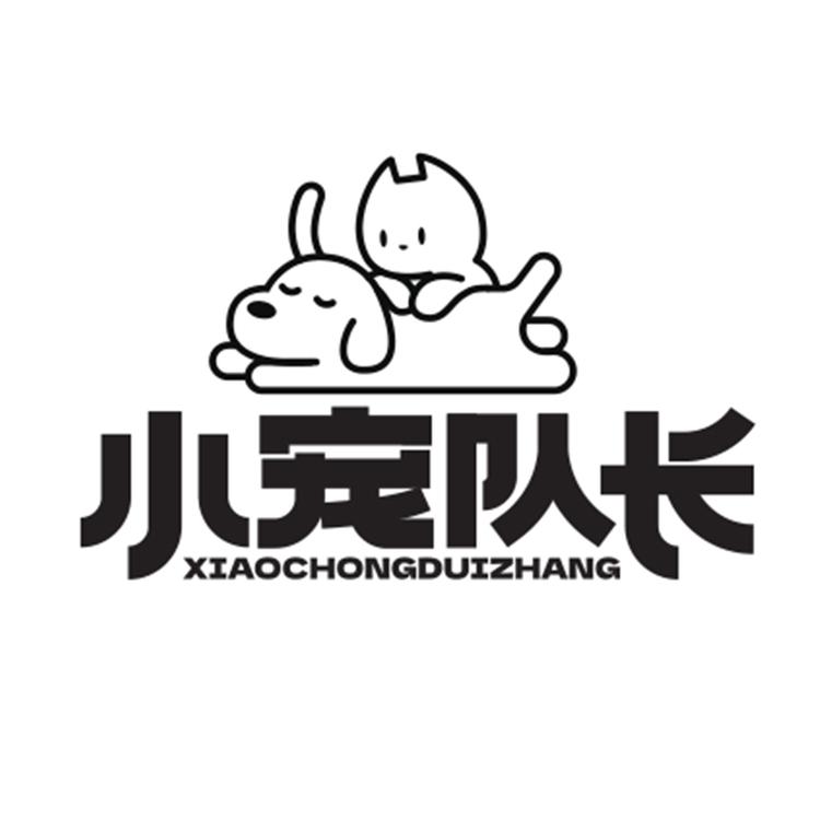 小宠队长品牌Logo