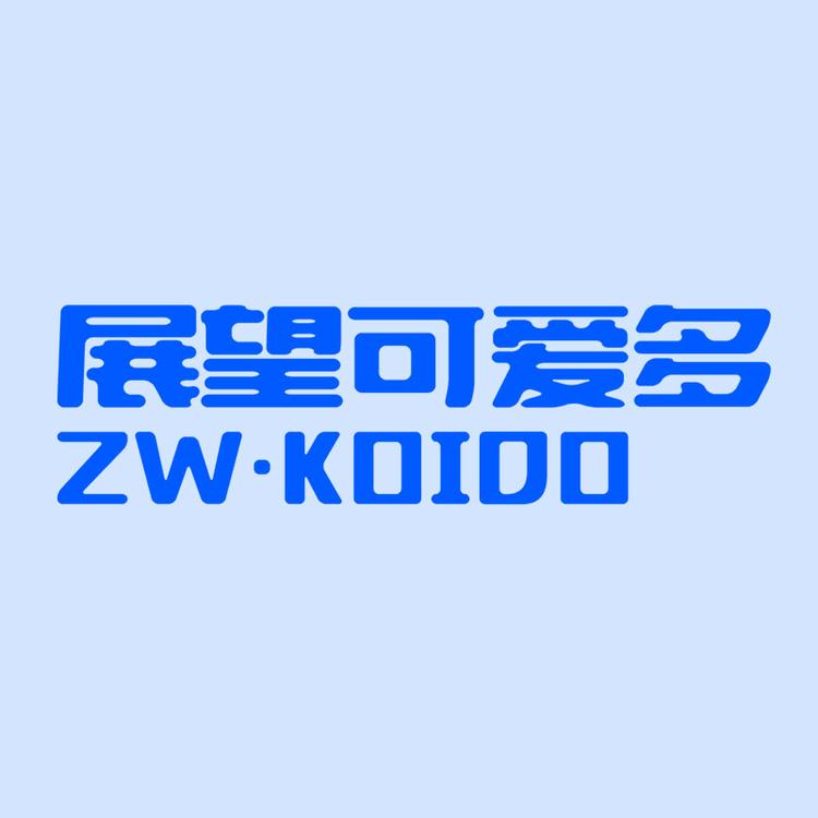 ZW-KOIDO/展望可爱多品牌Logo