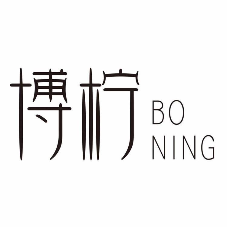 博柠品牌Logo