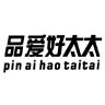 pinaihaotaitai/品爱好太太品牌Logo