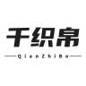 千织帛品牌Logo