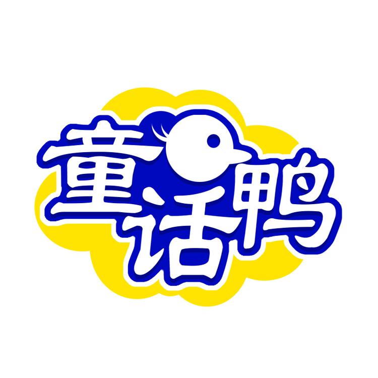 童话鸭品牌Logo