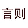 言则品牌Logo