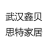 XINBAXT/鑫贝思特品牌Logo