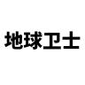 EARTH GUARD/地球卫士品牌Logo
