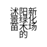 景航品牌Logo