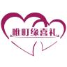 唯町缘品牌Logo