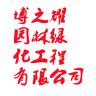 博之耀品牌Logo