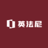 英法尼品牌Logo