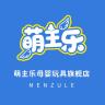 萌主乐品牌Logo