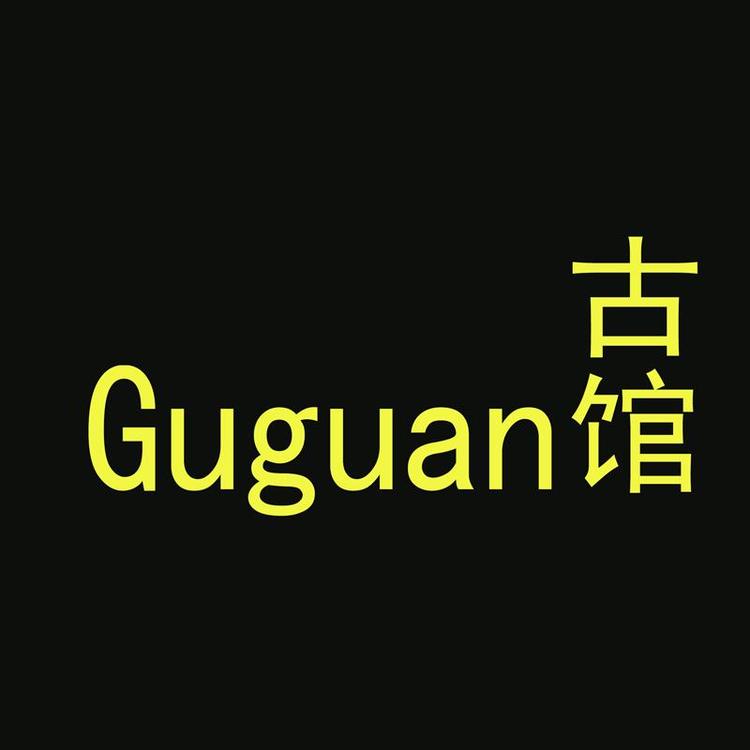 Guguan/古馆品牌Logo