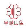 半城山色品牌Logo