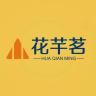 花芊茗品牌Logo