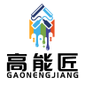 高能匠品牌Logo