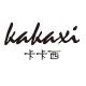 KAKAXI/卡卡西品牌logo