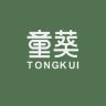 tongkui/童葵品牌Logo