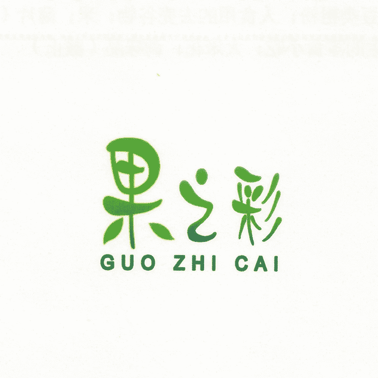 果之彩品牌Logo