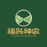 福兴神农品牌Logo
