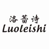 洛蕾诗品牌logo