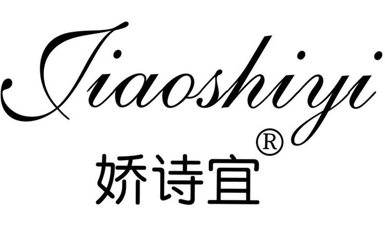 娇诗宜品牌Logo