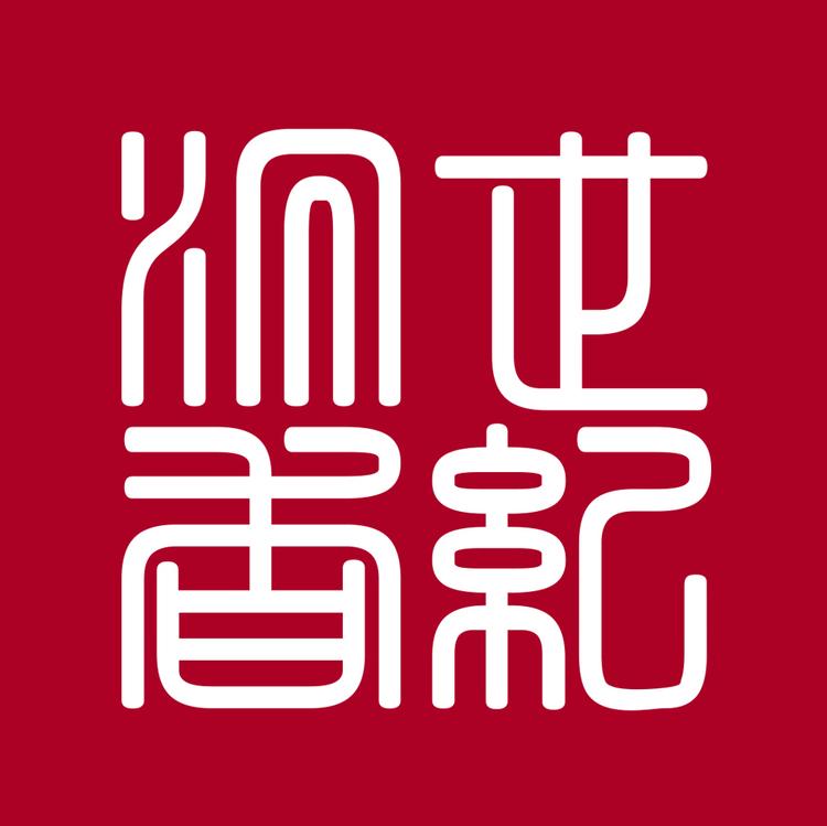 世纪沉香坊品牌Logo