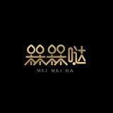 槑槑哒品牌logo