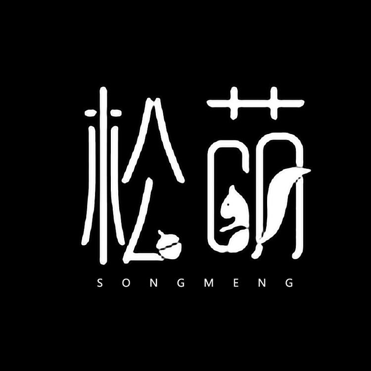 松萌品牌Logo
