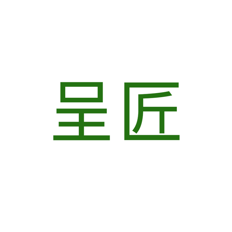 呈匠品牌Logo