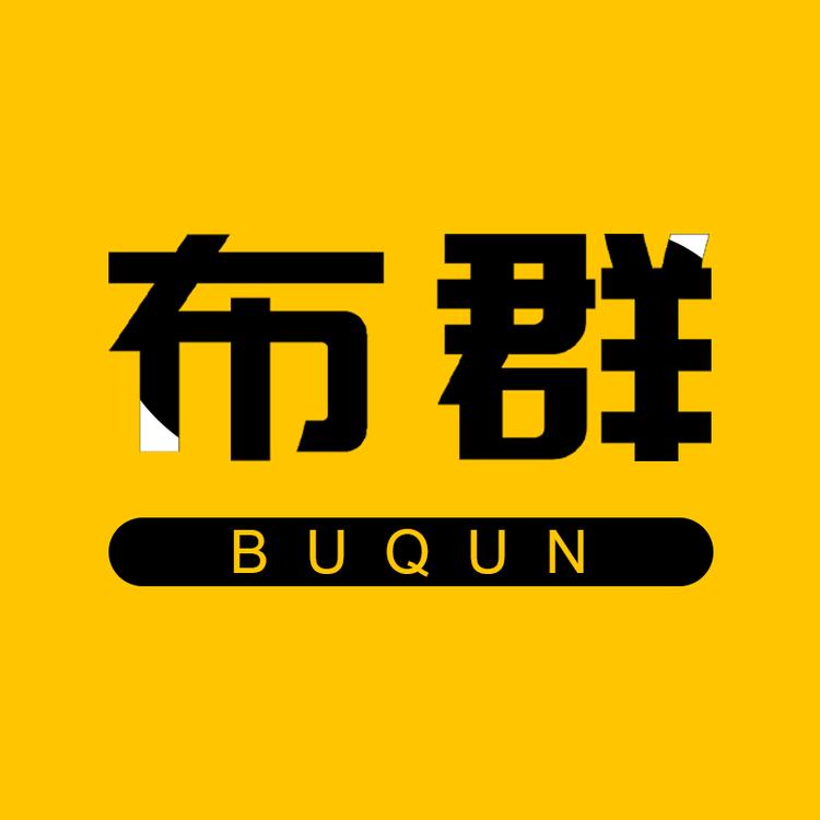 布群品牌Logo