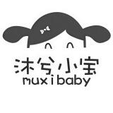 沐兮小宝品牌logo