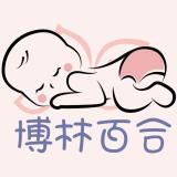 博林百合品牌logo