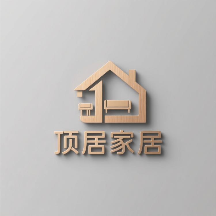 顶居