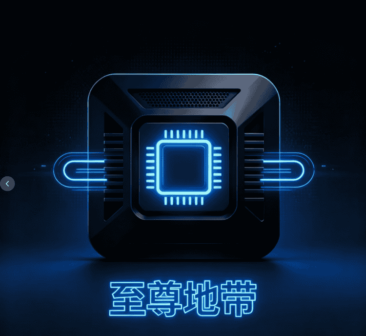 至尊地带品牌Logo