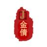 金倩品牌Logo