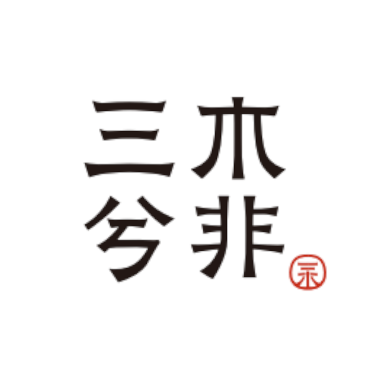 三木兮非品牌Logo