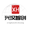 XINGHANZHICHUANG/兴汉智创品牌Logo