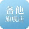 备他品牌Logo