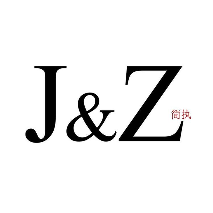简执品牌Logo