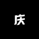 点砚品牌logo
