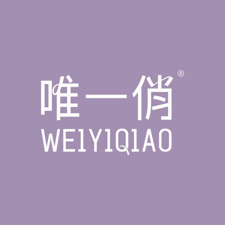 唯一俏品牌Logo
