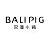 BALIPIG/巴厘小猪品牌Logo