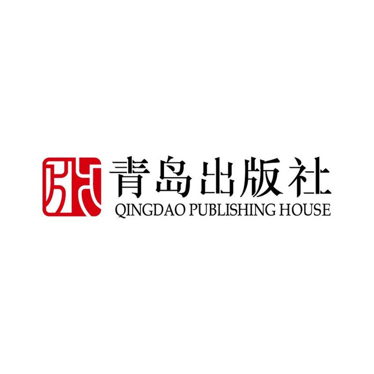 QINGDAO PUBLISHING HOUSE/青岛出版社品牌Logo
