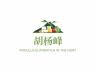 胡杨峰品牌Logo