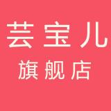 芸宝儿品牌logo