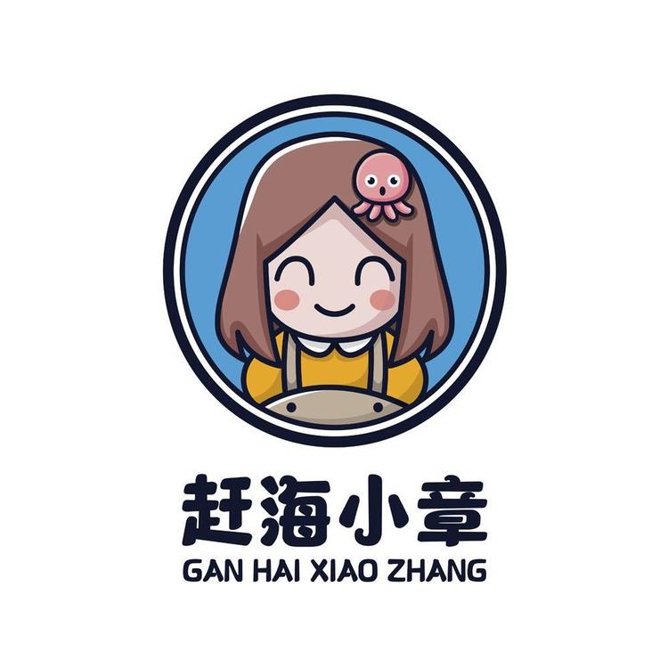 赶海小章品牌Logo