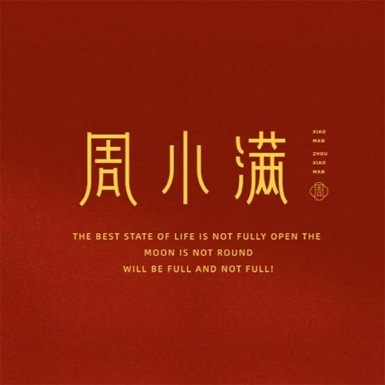 周小满品牌Logo