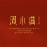 周小满品牌Logo