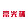 富光杯品牌Logo